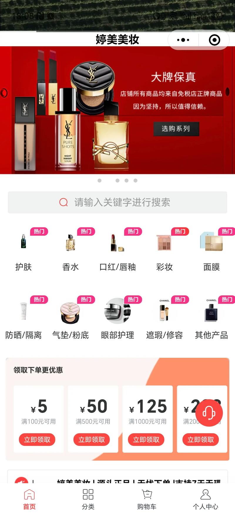 解锁美妆新大陆：如何精选一款优秀的小程序
