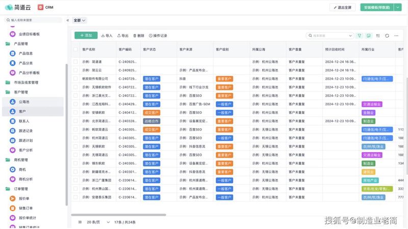 美妆会员管理的魅力